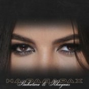 Обкладинка Bukatara feat. Khaynus – На радарах