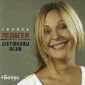 Обкладинка ПАЛАГЕЯ – Разлилась...