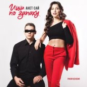 Обкладинка Анет Сай – Не реви