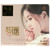 Слухати Feng Xiao Ci – Ningxia