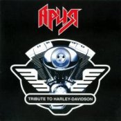 Обкладинка Ария – Пробил час [ManowaR Cover]