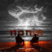 Обкладинка Ssseruy & YaZheYao – Попіл