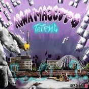 Слухати Леша Маэстро feat. Lvdizzy – Сантиметр