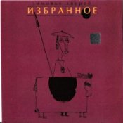 Слухати Зимовье Зверей – Средневековый город