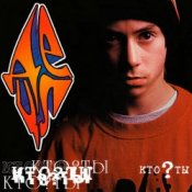 Обкладинка Децл – Принцесса