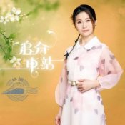 Слухати Lin Shan – Days to Come