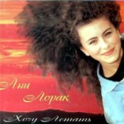 Обкладинка Ани Лорак – Манекенщица