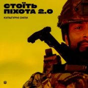 Обкладинка Міша Правильний & Гоня & Гаррі Шульц – Соловей