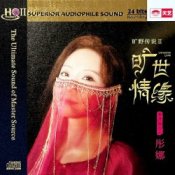 Обкладинка Tong Na – Zhuo Ma