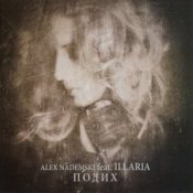 Обкладинка Illaria – Elements