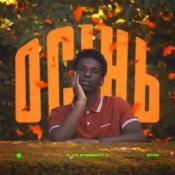 Обкладинка To Eternity – Осінь