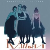 Обкладинка Колибри – Две Половины Мозга