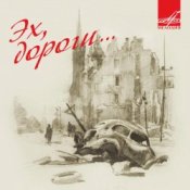 Обкладинка Виталий Власов – Моя любимая