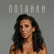 Обкладинка Jamala – Далі йду