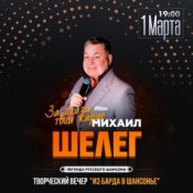 Обкладинка Михаил Шелег – Кленовый лист
