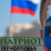 Обкладинка Skywoodsman – патриот