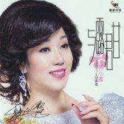 Слухати Han Xiao Lu – Small Town Story