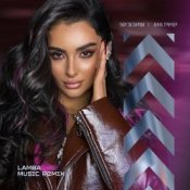 Обкладинка Анна Трінчер – Бар За Баром (Lamba Music Remix)