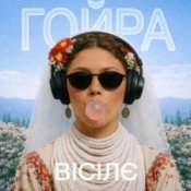 Обкладинка Ptaszka – Колись була дівка