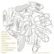 Земфира - Оттенки пустоты