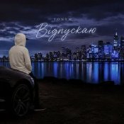 Обкладинка TONYM – Відпускаю