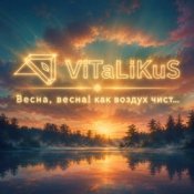 Обкладинка ViTaLiKuS – Весна, весна! Как воздух чист...