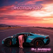 Обкладинка MIA BOYKA – Экспонат (DJ Bars(Kz) Radio Edit)