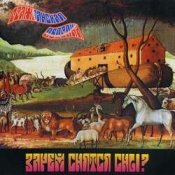 Обкладинка Гражданская Оборона – Снаружи всех измерений