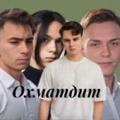 Обкладинка Friends in Kharkiv – Охматдит