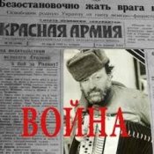Обкладинка Волга – Под звездами Балканскими