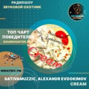 Обкладинка sativamuzzic, Alexandr Evdokimov – cream