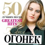 Обкладинка Катя Огонек – Напиши