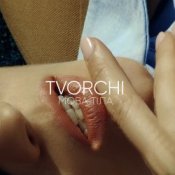 Обкладинка TVORCHI – Мова Тiла