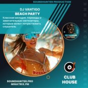 Обкладинка DJ VANTIGO – Beach Party