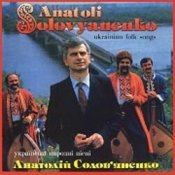 Слухати Анатолий Соловьяненко – Їхав козак за Дунай