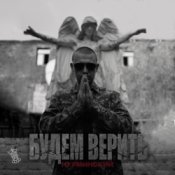 Обкладинка Нурминский – Вернусь