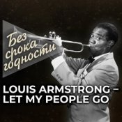 Обкладинка Louis Armstrong – Let My People Go