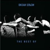 Обкладинка Океан Эльзы – Сосны