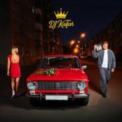 Обкладинка DJ KAIFAR – Старенька магнітола