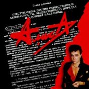 Слухати Алиса – Танец на палубе тонущего корабля