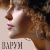 Обкладинка Анжелика Варум – Зимняя вишня