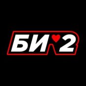 Обкладинка Би-2 + Тамара Гвердцители – Моя любовь
