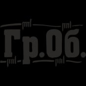 Слухати Гражданская Оборона – Песня о Ленине