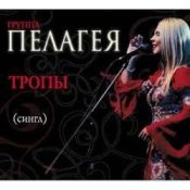 Обкладинка ПАЛАГЕЯ – Босанова