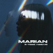 Обкладинка MARIAN – Я тебе люблю