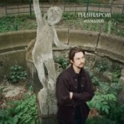 Обкладинка Паліндром – Намалюй