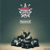 Бумбокс - Коля