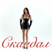 ROMA TUZ - Скандал (KARMV REMIX)