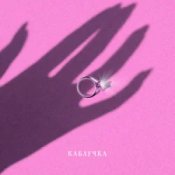 Обкладинка KOLA – Каблучка (KARMV REMIX)