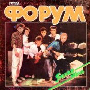 Форум - Белая ночь